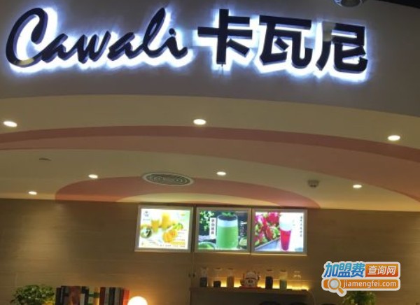 卡瓦尼cawali加盟费