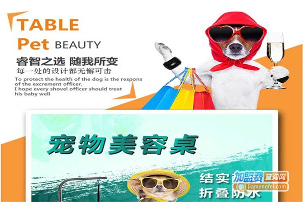 神悦宠物用品加盟