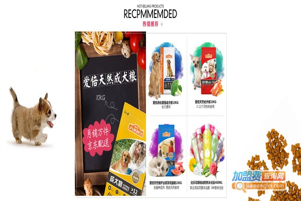 福贝宠物用品加盟