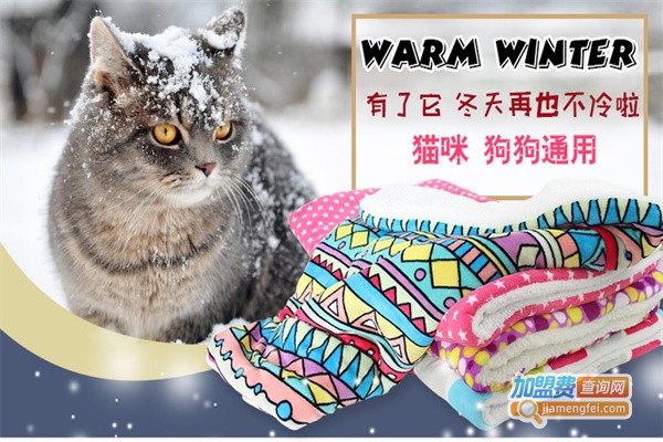 启辰宠物用品加盟