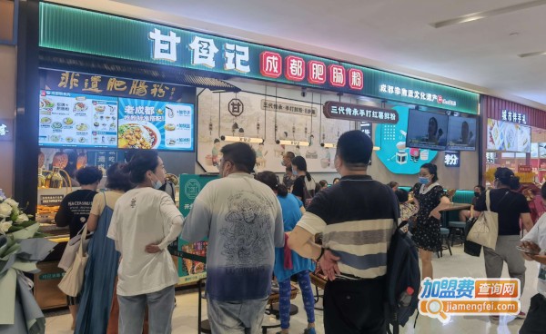 甘食记成都肥肠粉