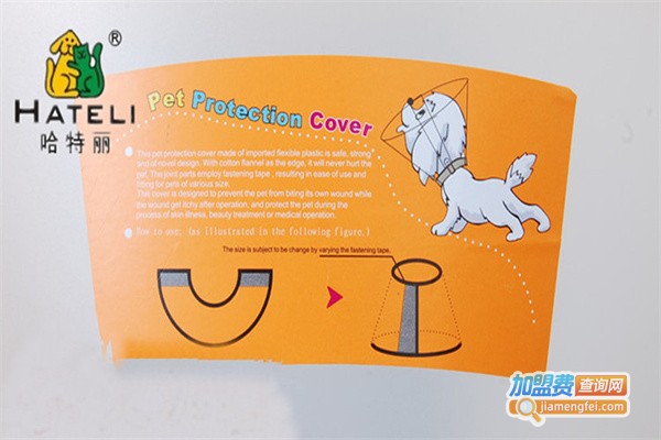 哈特丽宠物用品加盟