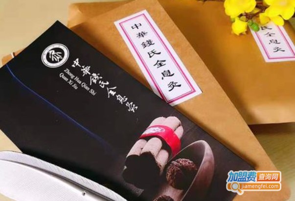 中华钱氏全息灸加盟费