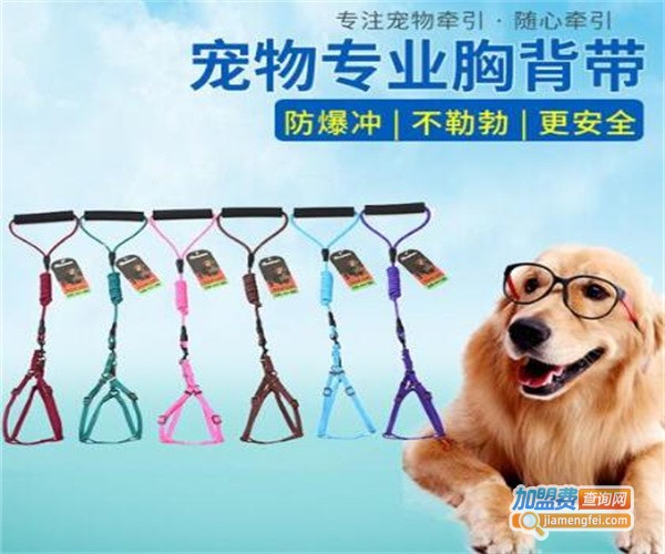 子辰宠物用品加盟费