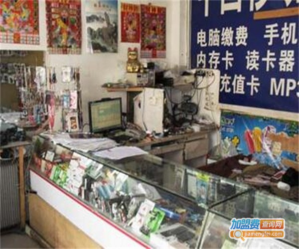 俊豪通讯加盟费_投资俊豪通讯加盟费是多少？
