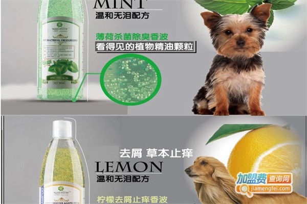 罗斯蔓宠物用品加盟