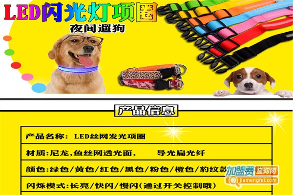 哈特丽宠物用品加盟