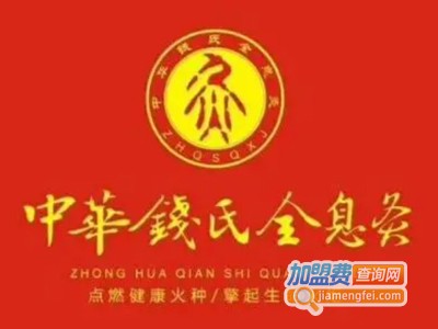 中华钱氏全息灸加盟费