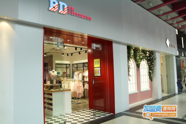广东哪个内衣品牌好？加盟BD内衣品牌一站式服务！