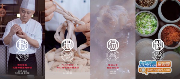 甘食记成都肥肠粉