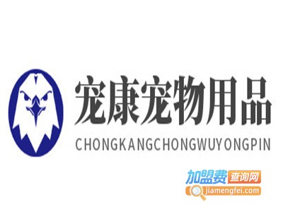 宠康宠物用品加盟费