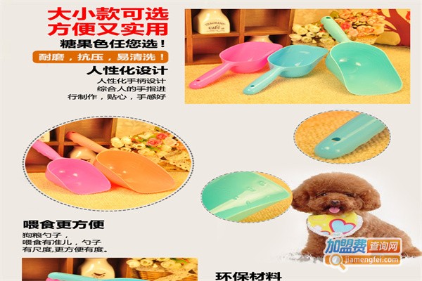宠博宠物用品加盟