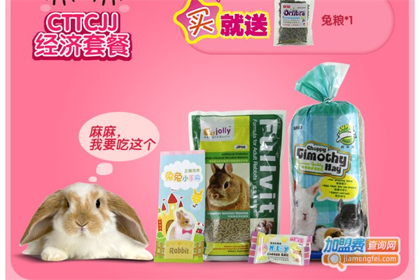喜乐比宠物用品加盟