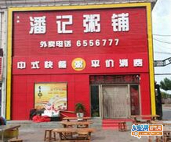 潘记熟食加盟费