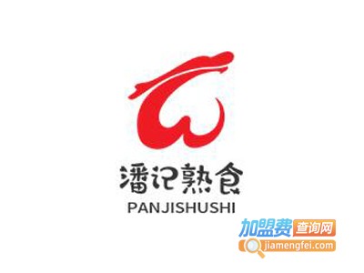 潘记熟食