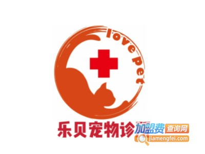 乐贝宠物医院加盟费
