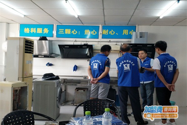 家电清洗培训加盟