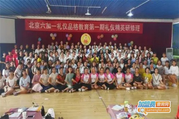 齐家六加一加盟