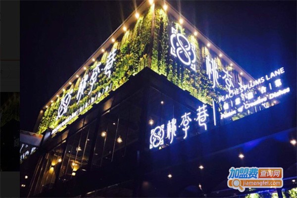 桃李巷餐厅加盟
