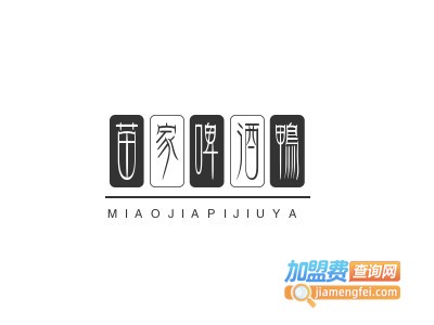 苗家啤酒鸭加盟费