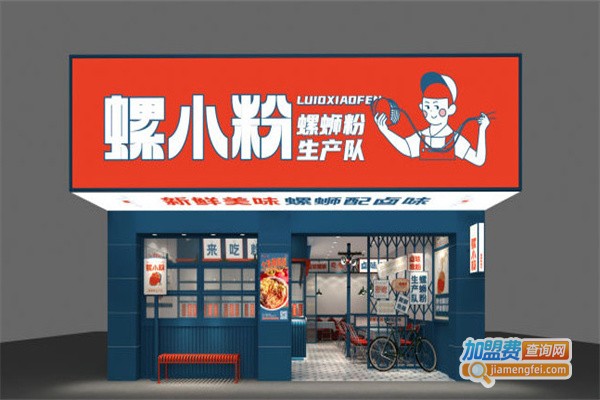 螺小粉螺蛳粉加盟费多少钱？来看螺小粉螺蛳粉的开支明细！