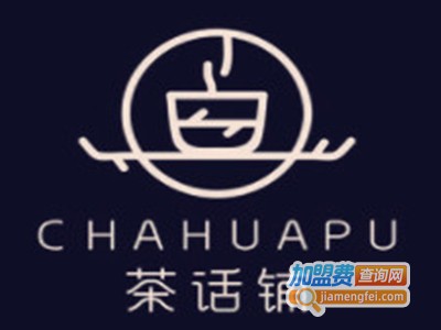 茶话铺