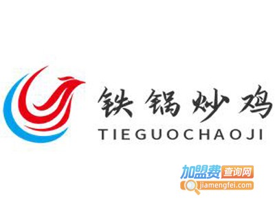 铁锅炒鸡加盟费