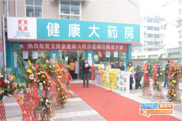 美致惠健康大药房加盟