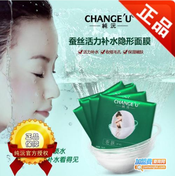 纯沅祛斑加盟费