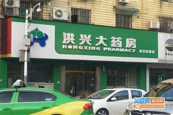 洪兴大药房加盟