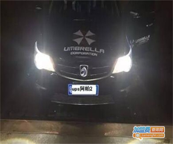 阿帕灯光改装加盟费