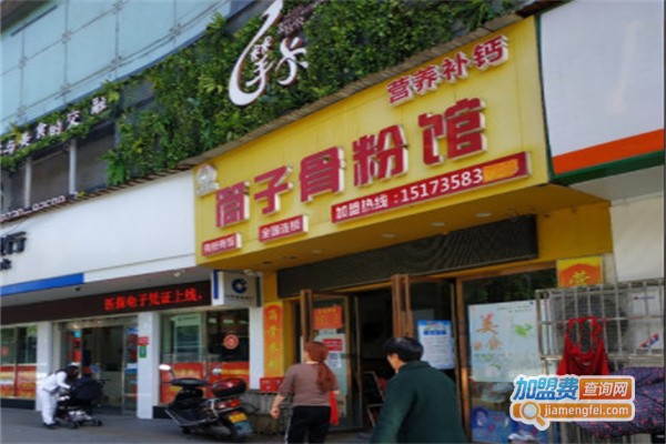 筒子骨粉馆加盟