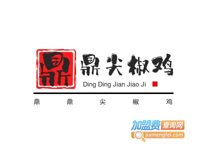 鼎鼎尖椒鸡加盟