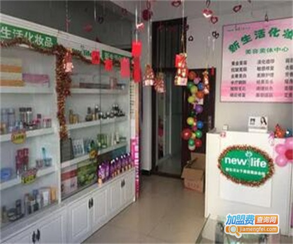 新生活美容美体中心加盟费