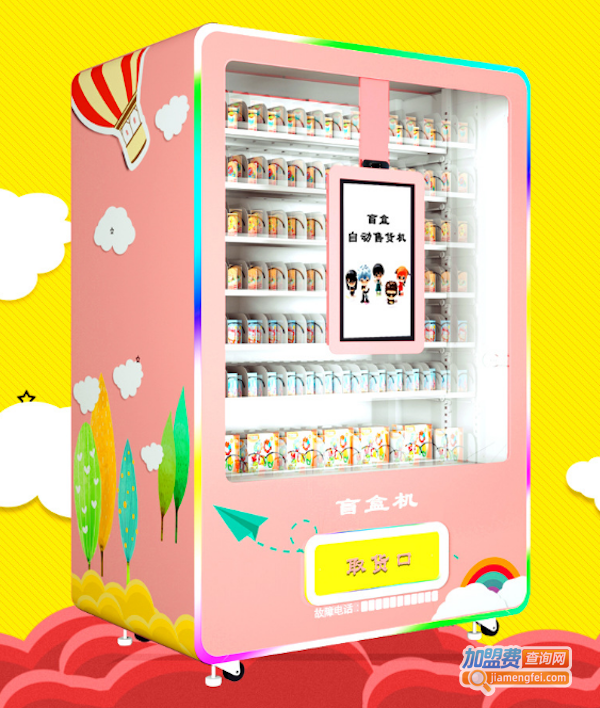盲盒自动售货机