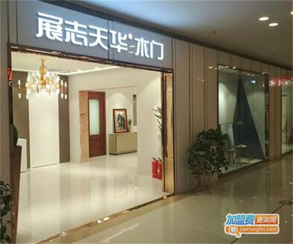 天华木业加盟费