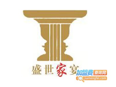 盛世家宴加盟费