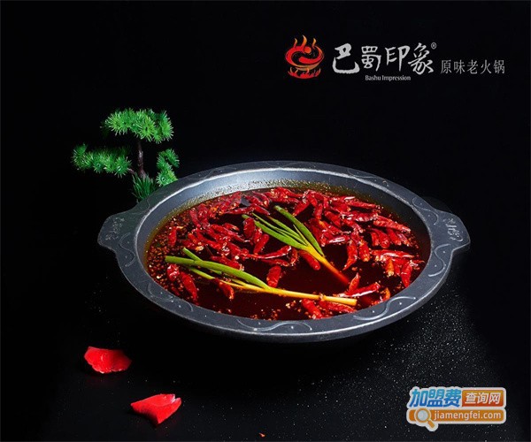 印象巴蜀火锅加盟费