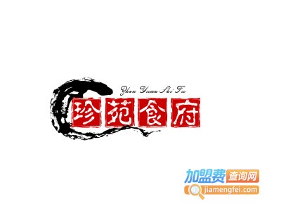 珍苑食府加盟费