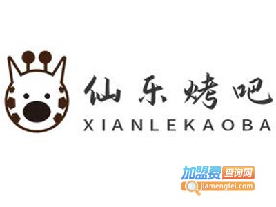 仙乐烤吧加盟费