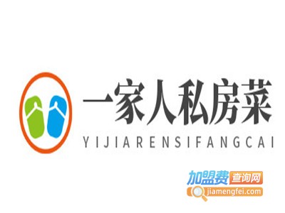 一家人私房菜加盟