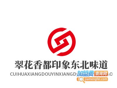 翠花香都印象东北味道加盟费