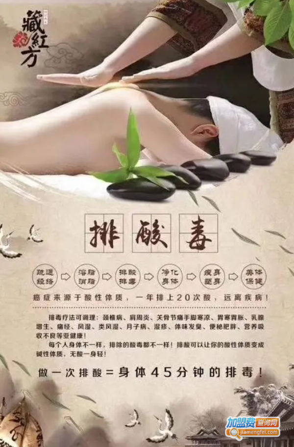 藏红方艾灸加盟