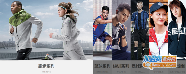 特步专卖店加盟