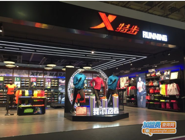 特步专卖店加盟