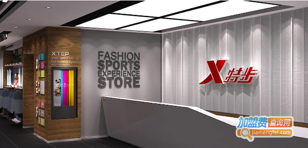 特步专卖店加盟