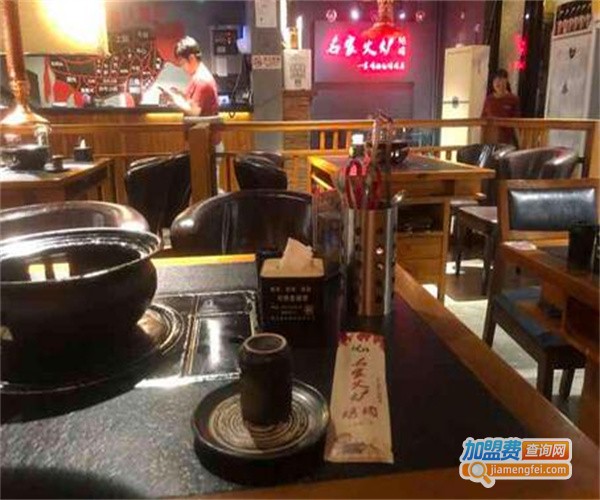 名家火炉烤肉加盟费