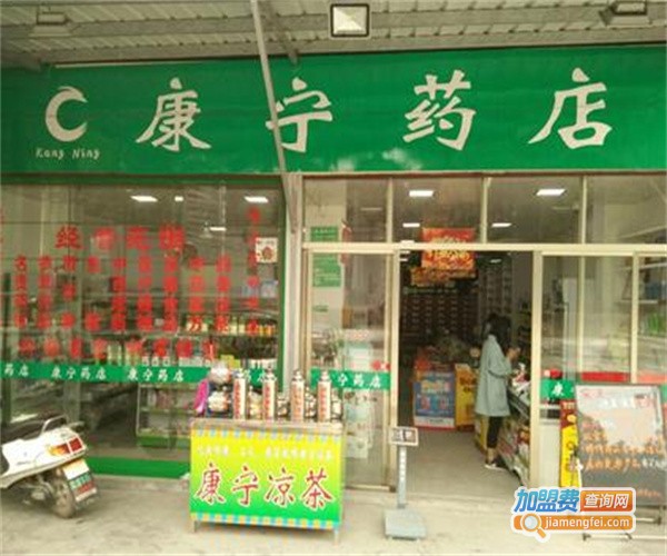 康宁大药房加盟费