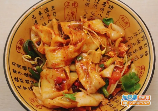 陕西面食biangbiang面加盟