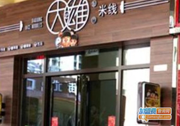 大雄过桥米线加盟费